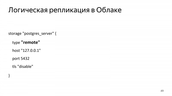 Odyssey roadmap: что ещё мы хотим от пулера соединений. Андрей Бородин (2019)