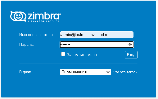 Развертывание офисных рабочих мест Zextras/Zimbra в Яндекс.Облако