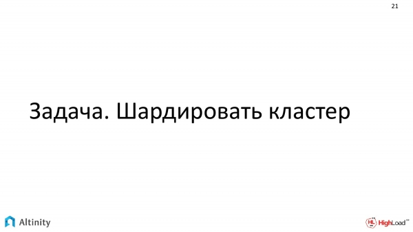 Оператор в Kubernetes для управления кластерами БД. Владислав Клименко (Altinity, 2019)