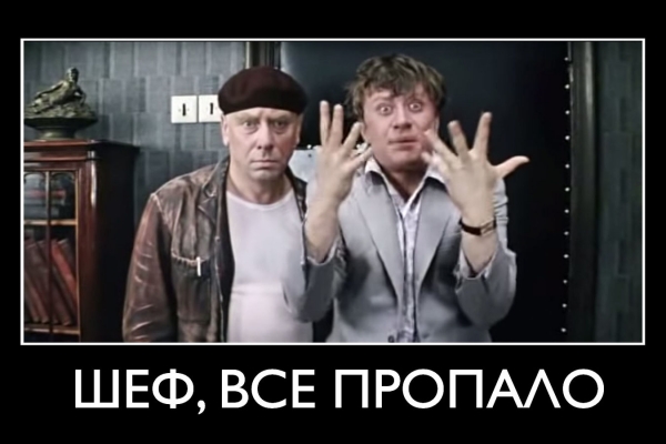 Пока все праздновали мой день рождения, я до утра чинил кластер — а разрабы валили на меня свои ошибки