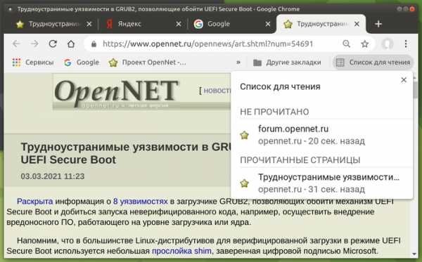 Релиз Chrome 89