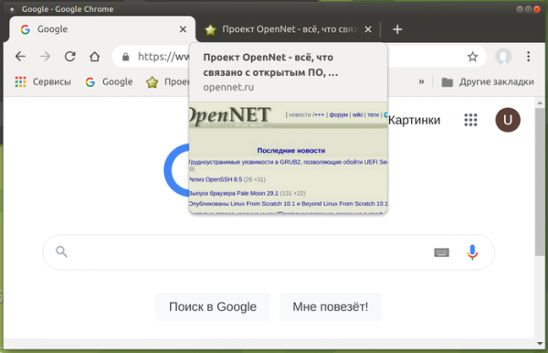 Релиз Chrome 89