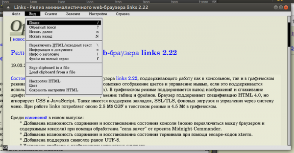 Релиз минималистичного web-браузера links 2.22 