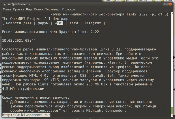 Релиз минималистичного web-браузера links 2.22 