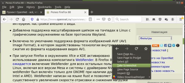 Релиз Firefox 88