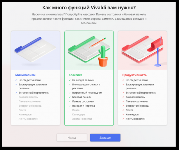 Состоялся релиз браузера Vivaldi 4.0 для десктопа и Android