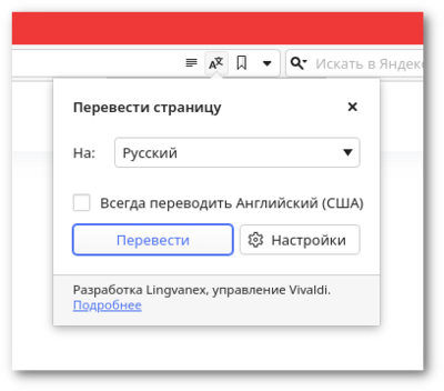 Состоялся релиз браузера Vivaldi 4.0 для десктопа и Android