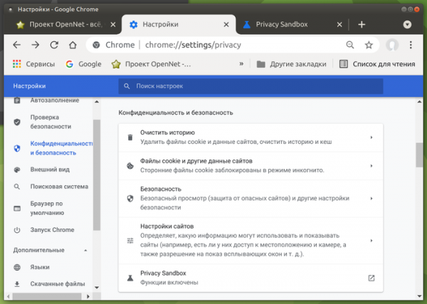 Релиз Chrome 92