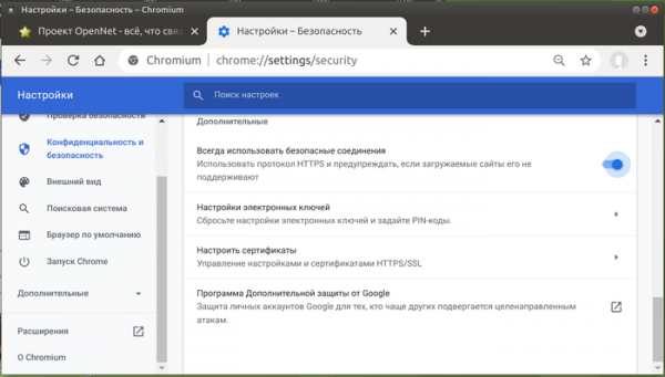 Релиз Chrome 94