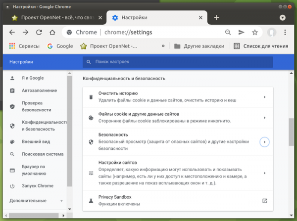 Релиз Chrome 94