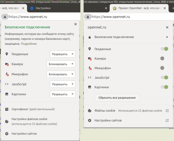 Релиз Chrome 93