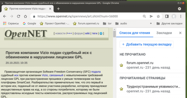 Релиз Chrome 95