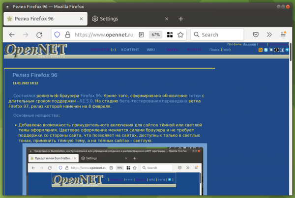 Релиз Firefox 96