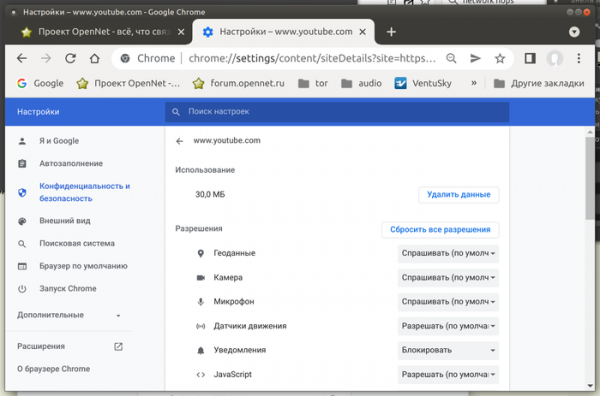 Релиз Chrome 97