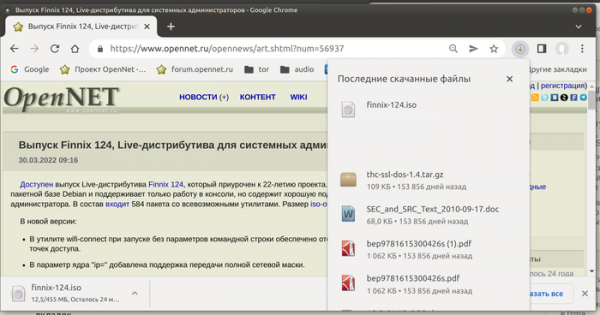 Релиз Chrome 100