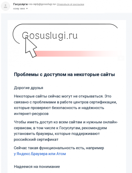 В РФ началось продвижение собственного корневого TLS-сертификата