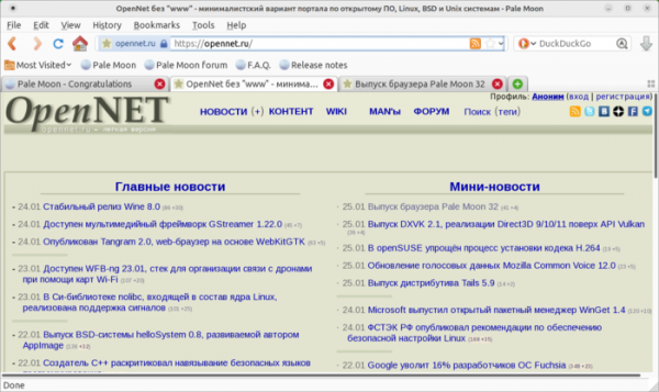 Выпуск браузера Pale Moon 32.2