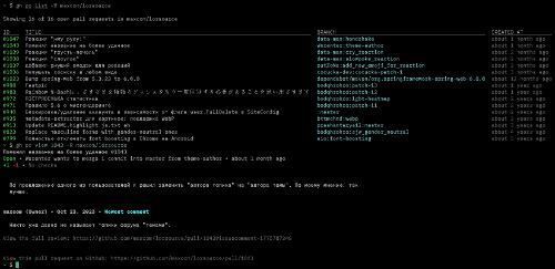 GitHub CLI 2.40.0