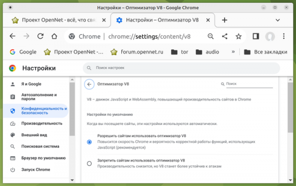 Выпуск web-браузера Chrome 122