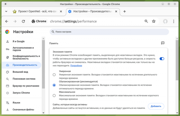 Выпуск web-браузера Chrome 126 со встроенным OCR-движком