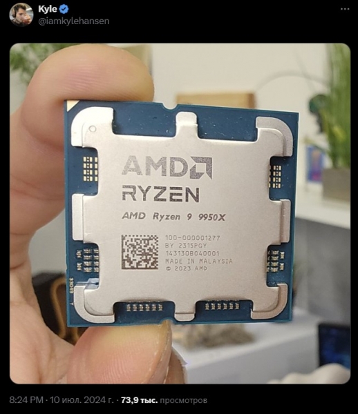 AMD начала рассылать образцы настольных процессоров Ryzen 9000 обозревателям — выход не за горами