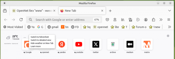 Релиз Firefox 128