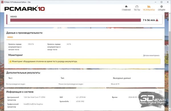 Новая статья: Обзор ноутбука Digma Pro Fortis M: учёба удобнее, работа эффективнее