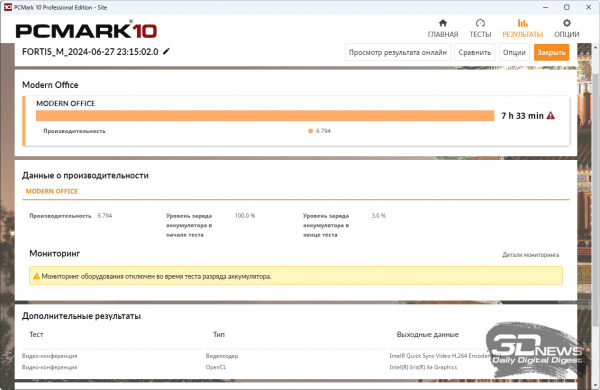 Новая статья: Обзор ноутбука Digma Pro Fortis M: учёба удобнее, работа эффективнее