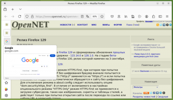 Релиз Firefox 129