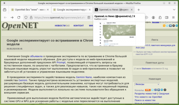 Релиз Firefox 129