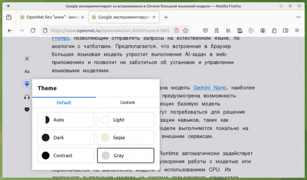 Релиз Firefox 129