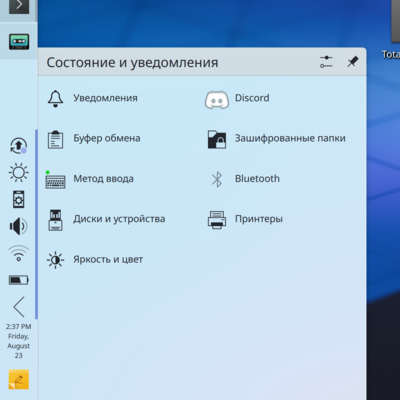 Началось бета-тестирование среды рабочего стола KDE Plasma 6.2 