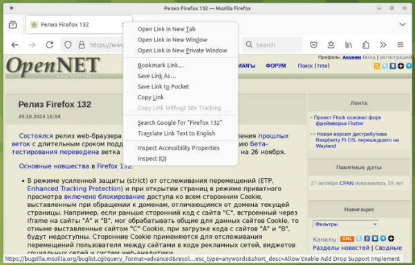 Релиз Firefox 132