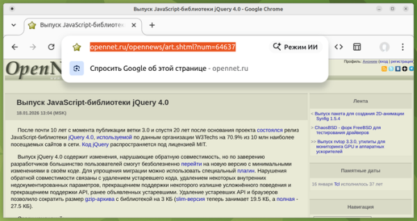  Выпуск Chrome 144. Тестирование JPEG XL, вертикальных вкладок и отключения AI 