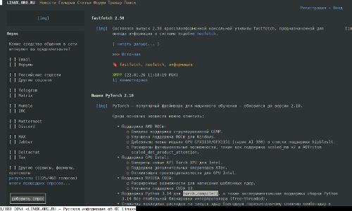 Chawan 0.3.3 — текстовый веб-браузер и пейджер