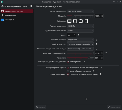  Бета выпуск KDE Plasma 6.6 и начало разработки KDE Plasma 6.7 
