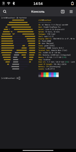  Мобильная платформа ALT Mobile 11.0, построенная на технологиях GNOME 