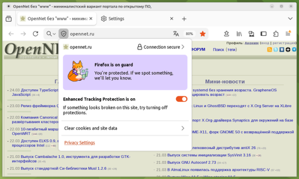  Релиз Firefox 149 с VPN и режимом разделения экрана 