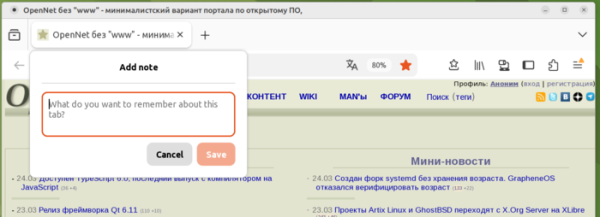  Релиз Firefox 149 с VPN и режимом разделения экрана 