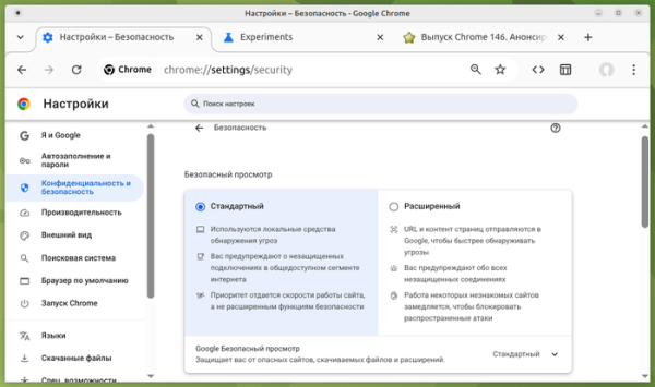  Выпуск Chrome 146. Анонсированы официальные Linux-сборки Chrome для ARM64 