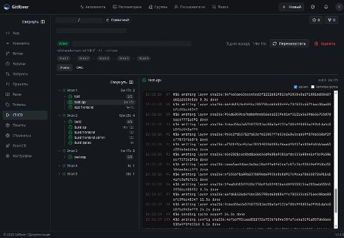 GitRiver 1.0 — self-hosted платформа для управления git-репозиториями