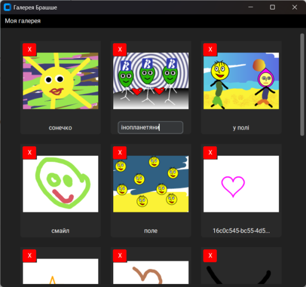 ΠΡΠΏΡΡΠΊ Π³ΡΠ°ΡΠΈΡΠ΅ΡΠΊΠΎΠ³ΠΎ ΡΠ΅Π΄Π°ΠΊΡΠΎΡΠ° Brushshe 2.5.0