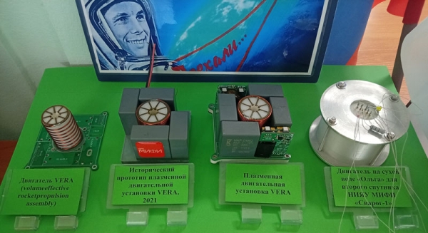 В России создали безопасный в быту ракетный двигатель для наноспутников — его даже можно принести в школу