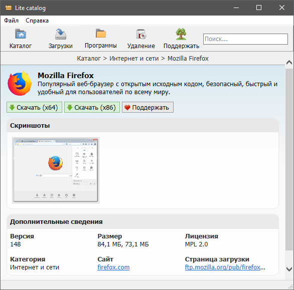  Доступен Lite Catalog, каталог открытых программ для Windows 