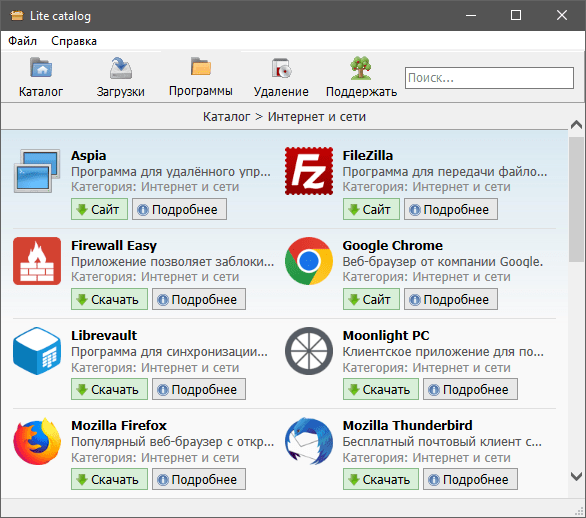  Доступен Lite Catalog, каталог открытых программ для Windows 