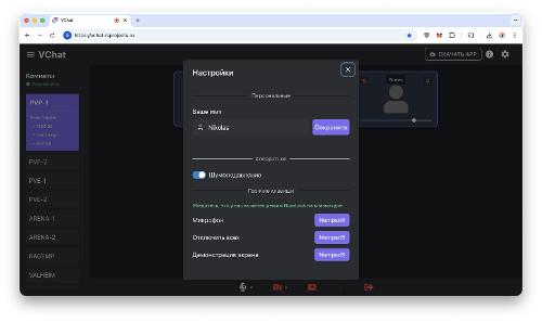 VChat — простой видеочат на WebRTC