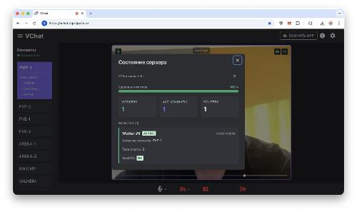 VChat — простой видеочат на WebRTC