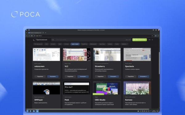  Опубликован дистрибутив ROSA Fresh 13.2 