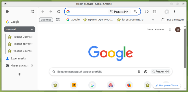  Релиз Chrome 147 с поддержкой вертикальных вкладок и переделанным режимом чтения 