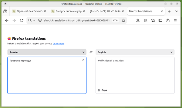  Релиз Firefox 150 с устранением 359 уязвимостей 